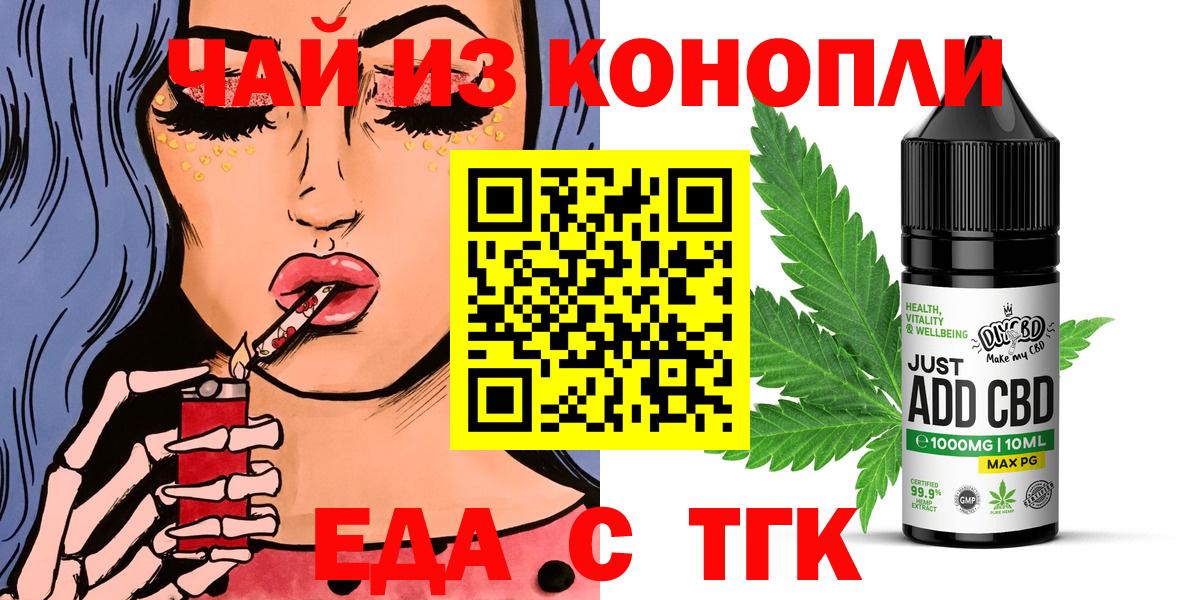 Canna-Cookies марихуана  Вход с VPN  Донской 