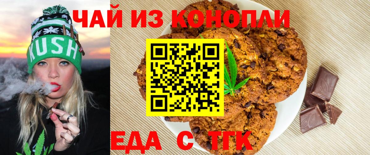 Cannafood конопля Донской