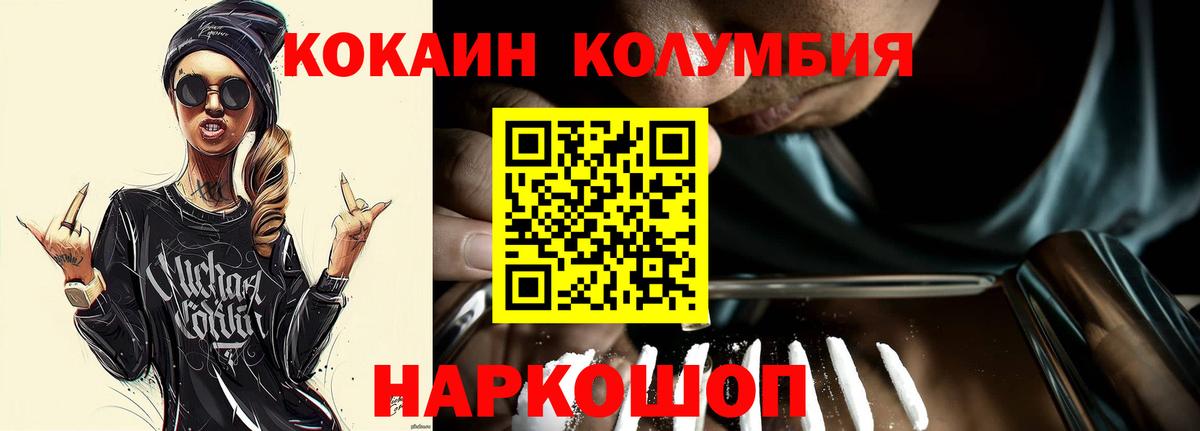 КОКАИН FishScale  Вход с VPN  Cocaine Боливия  даркнет сайт  Донской  КОКАИН 