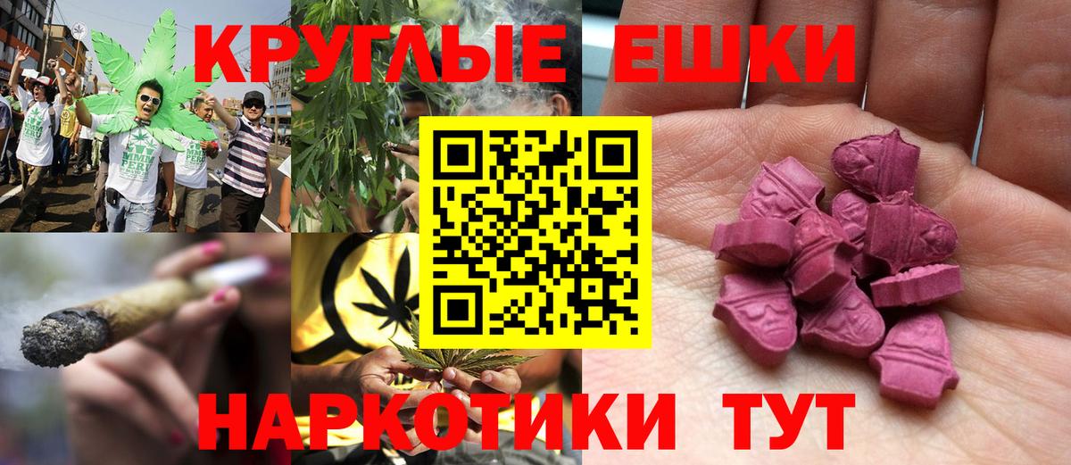ЭКСТАЗИ  Ecstasy ешки  Ecstasy 99%  Вход с VPN  купить   Донской 