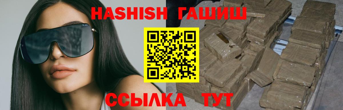 ГАШ Изолятор  Вход с VPN  ГАШИШ hashish  Донской 