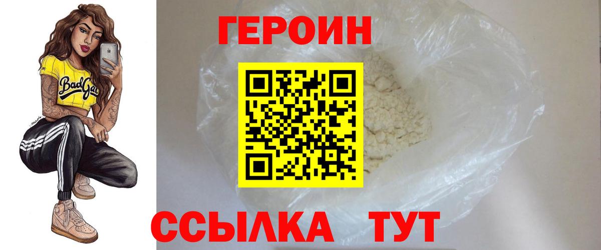 ГЕРОИН  Вход с VPN  Донской  ГЕРОИН Heroin 