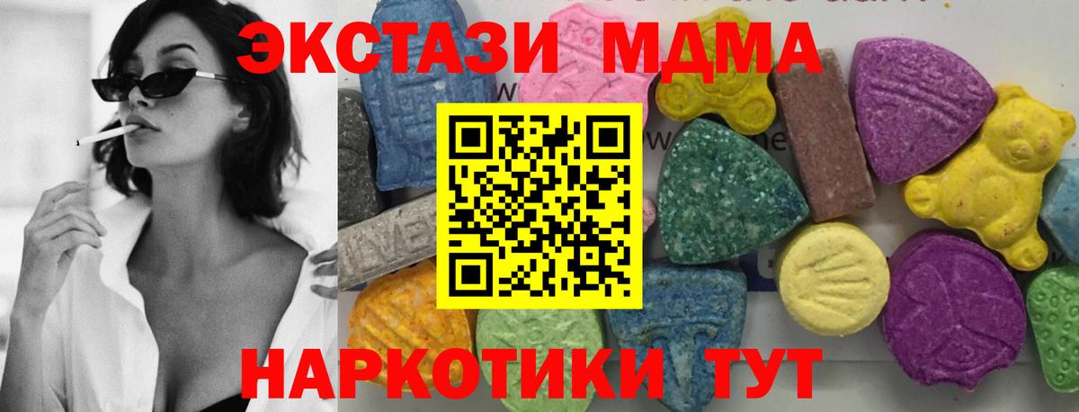 МДМА Molly  MDMA Molly  Вход с VPN  Донской 