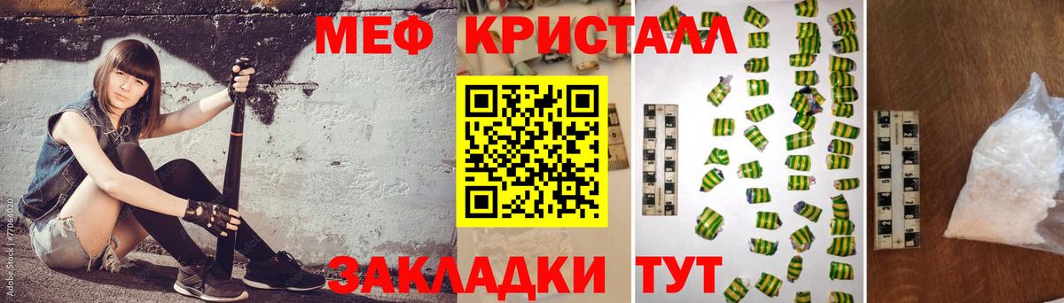 Донской  Мефедрон кристаллы  Вход с VPN  МЯУ-МЯУ  Меф mephedrone 