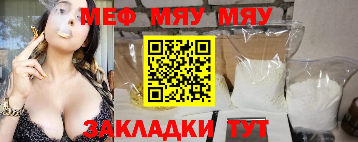 Меф кристаллы Донской