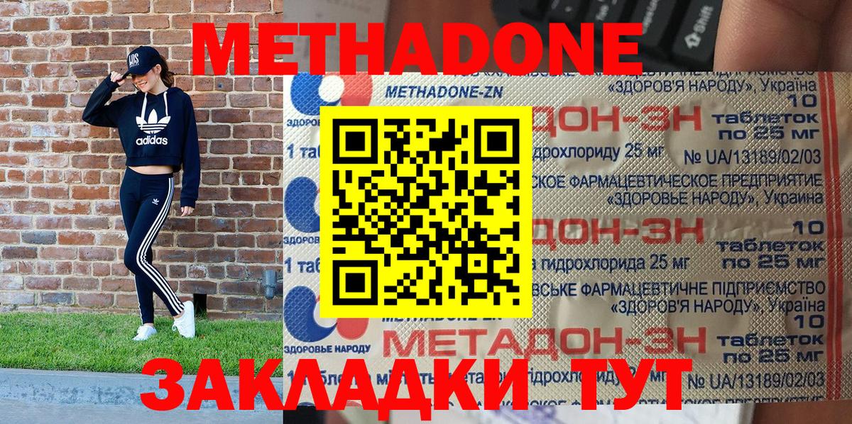 Донской  МЕТАДОН белоснежный  Вход с VPN 