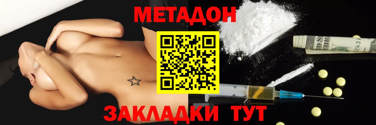 МЕТАДОН мёд Донской