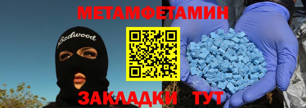 Метамфетамин кристалл  Вход с VPN  Донской 