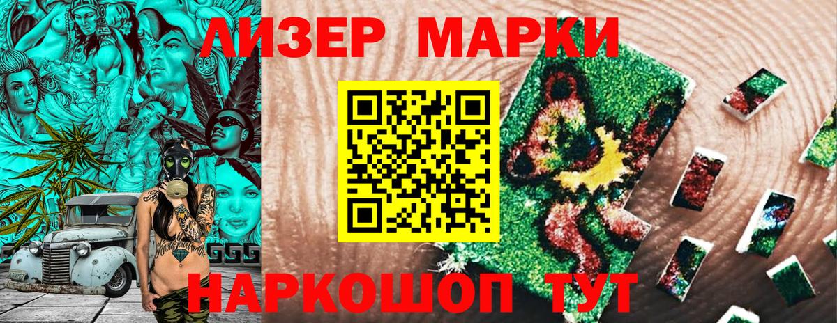 Марки NBOMe 1,5мг  Марки NBOMe 1,5мг  Донской  Вход с VPN 