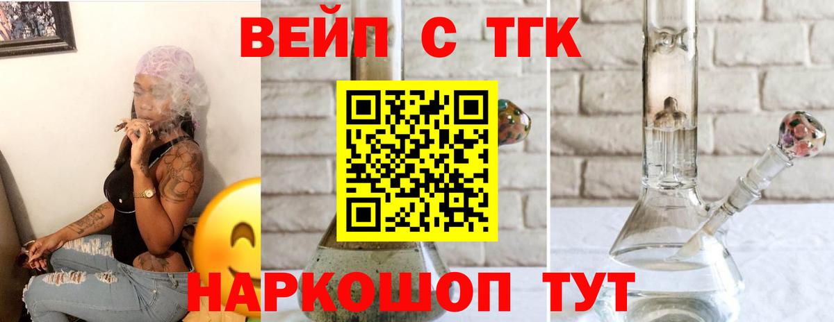 Донской  Дистиллят ТГК вейп  Вход с VPN  ТГК гашишное масло 