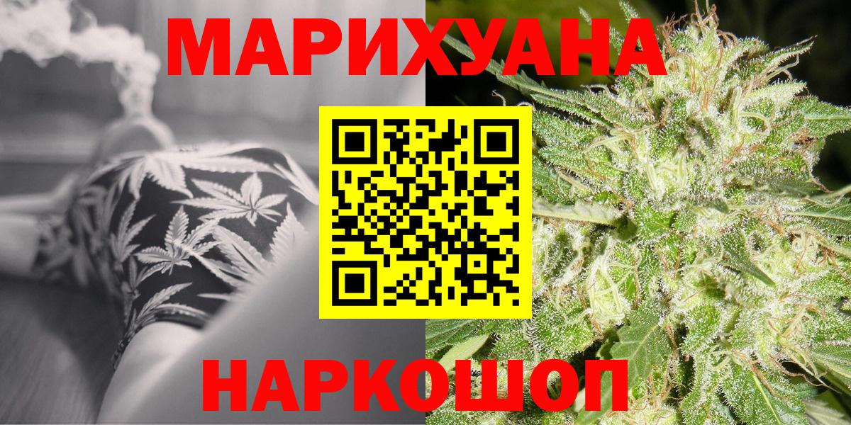 Шишки марихуана планчик  Бошки Шишки гибрид  Бошки марихуана VHQ  Вход с VPN  Донской 